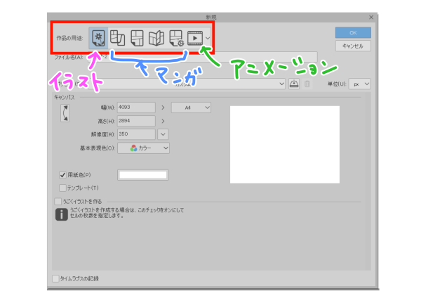 作品の用途を選ぶ