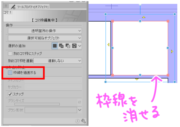 枠線のないコマ