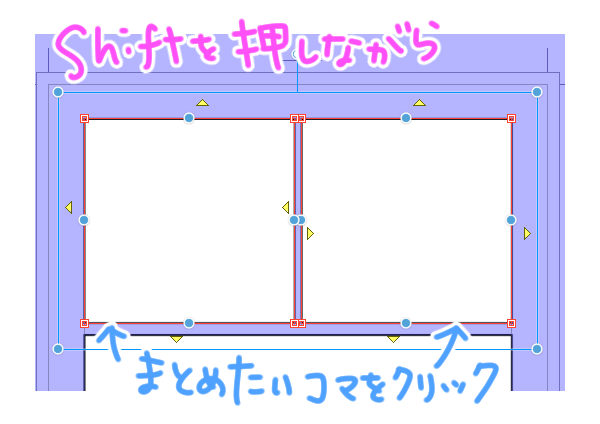 Shiftを押しながら複数選択