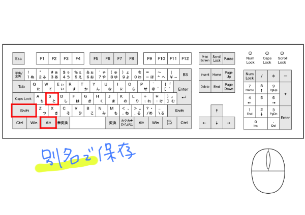 別名で保存