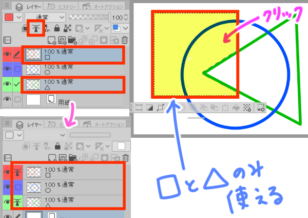 複数レイヤーを参照レイヤーに