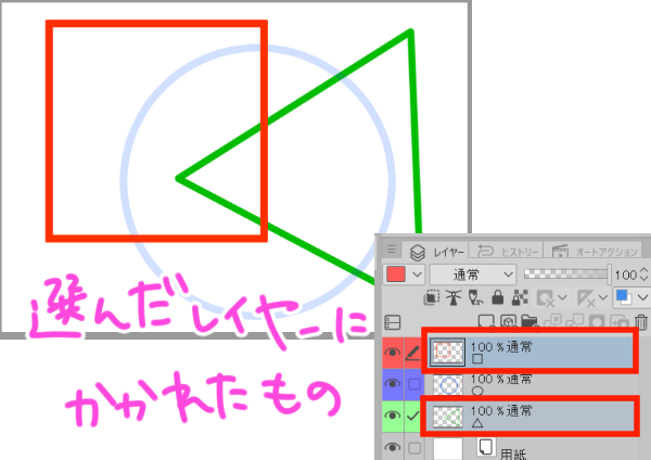 参照レイヤー用