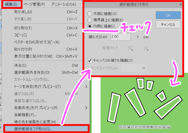 内側にフチが付く