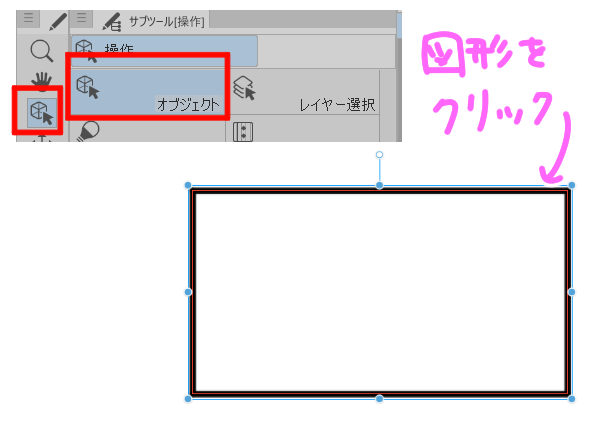 オブジェクトで変形