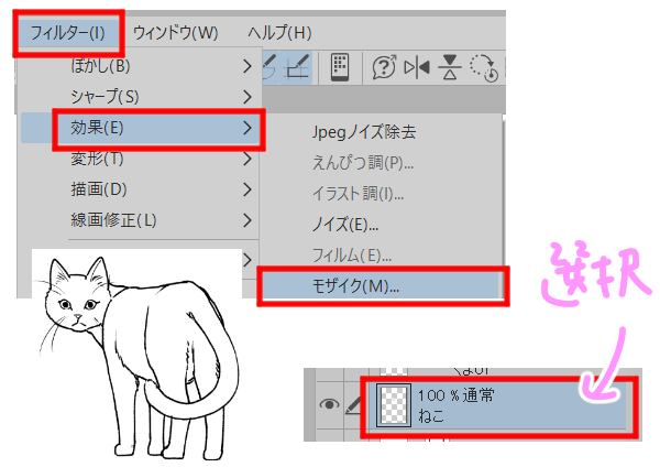 モザイクのかけ方