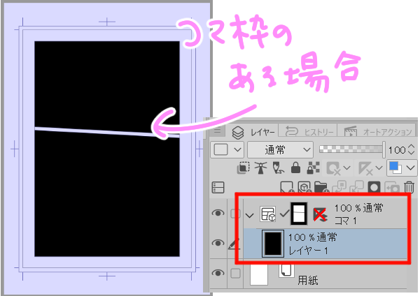 コマ内を塗りつぶす