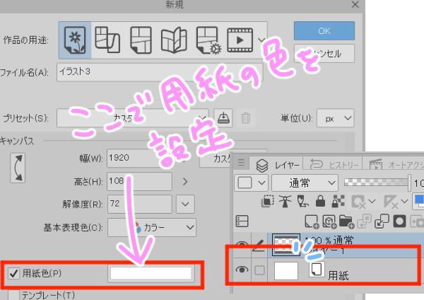 用紙色の設定