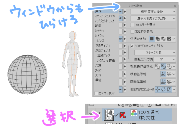 サブツール詳細を開く