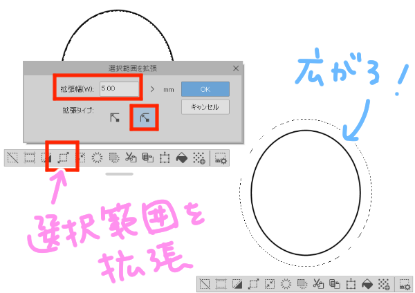 選択範囲を拡張