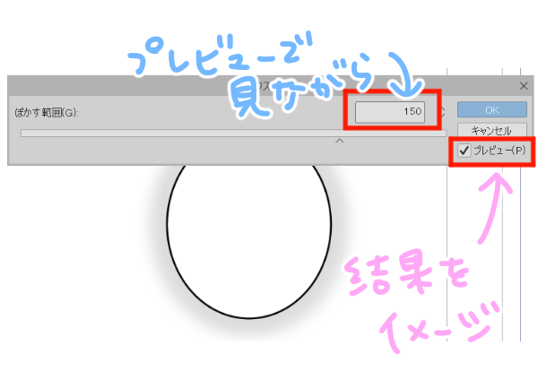 任意の数値を入力