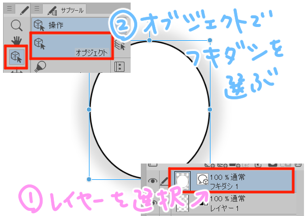 オブジェクトで選択