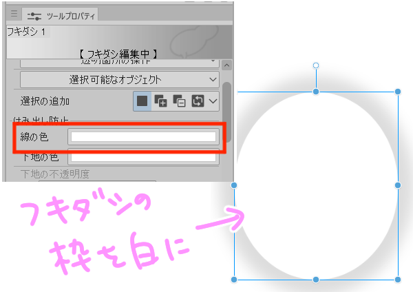 線の色を白に