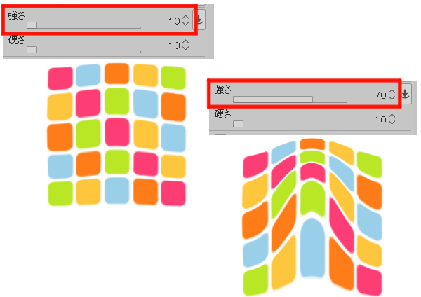 ゆがみの強さを変える