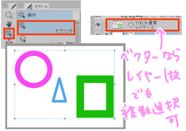 ベクターレイヤーで複数選択