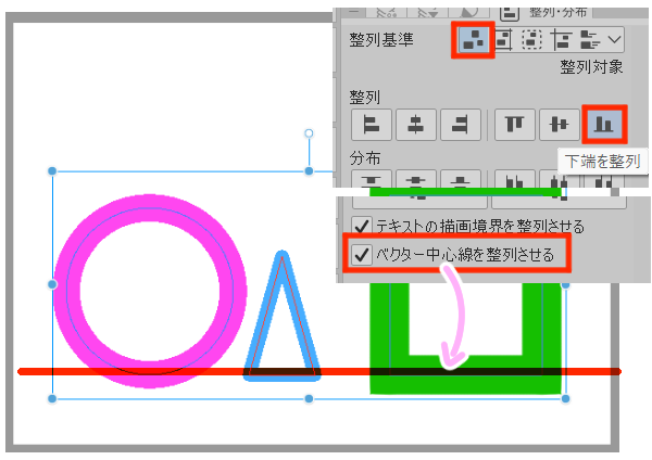 ベクター中心線を整列