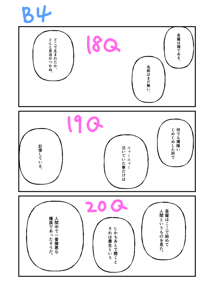 B4のQのサンプル