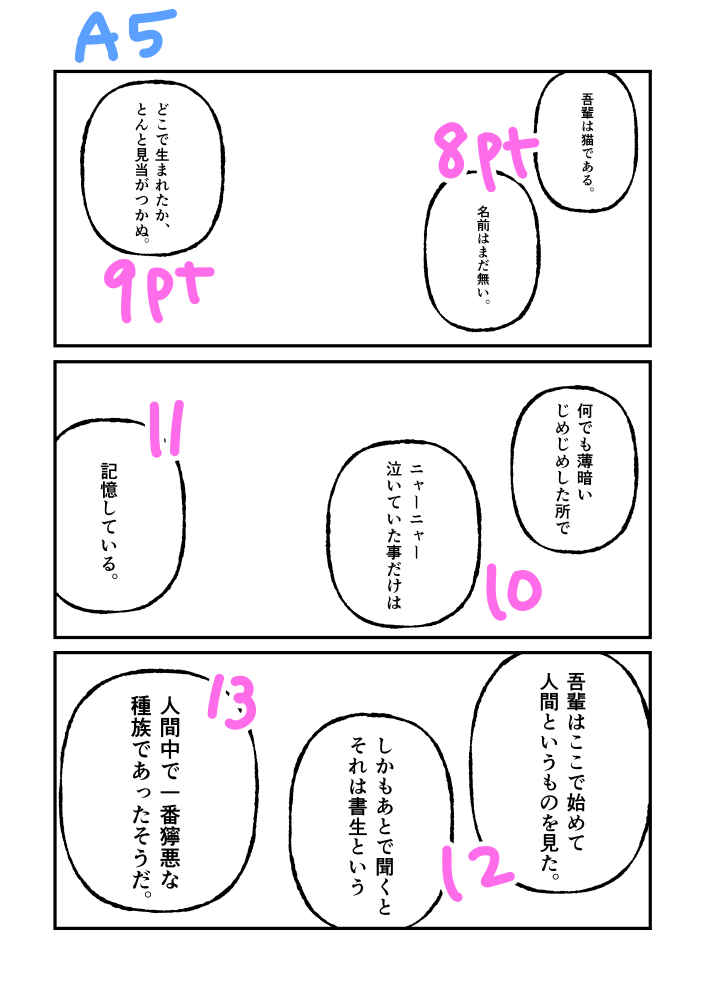 A5のptのサンプル