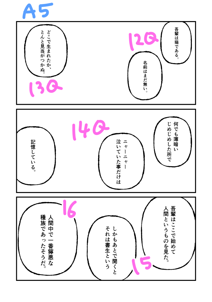 A5のQのサンプル