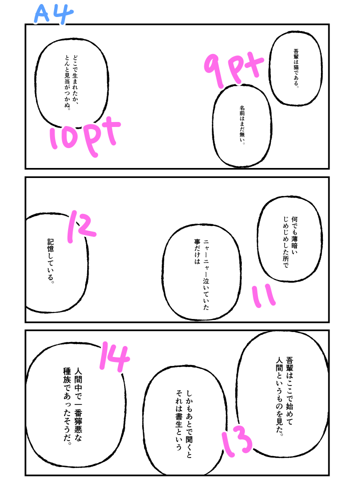 A4のptのサンプル