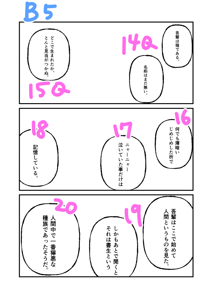 B5のQのサンプル