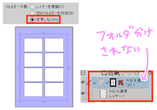 変更しない