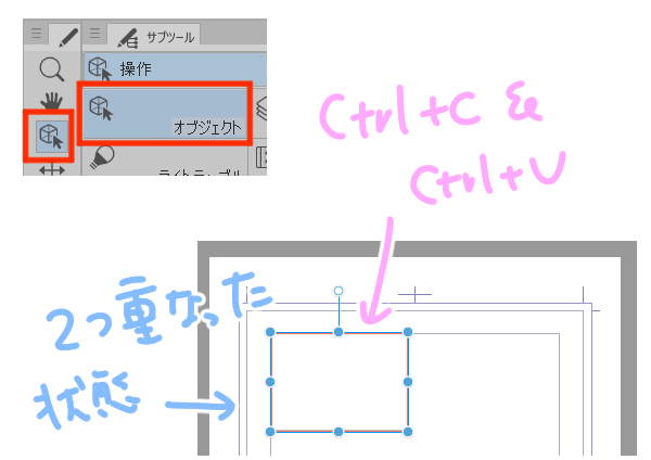 コマ枠をコピペ