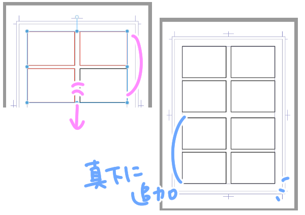 複製を真下に移動