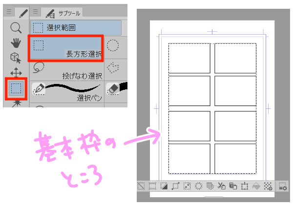 選択範囲を作成