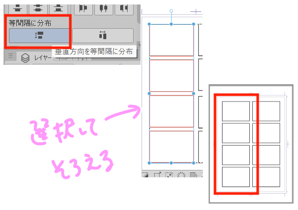 垂直方向を等間隔に分布