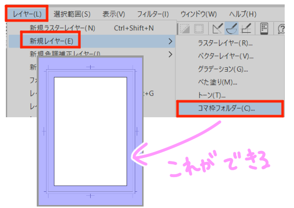 コマ枠フォルダ