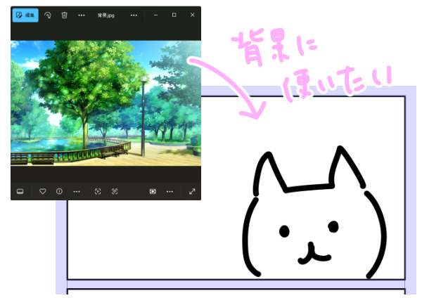 作品と使いたい画像