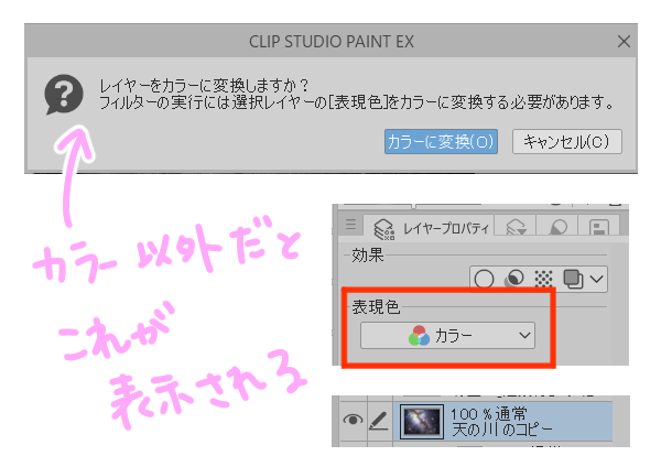 表現色を変換