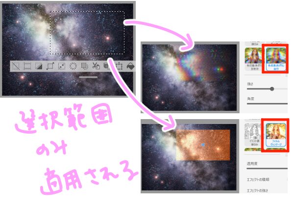 選択範囲に適用したい場合