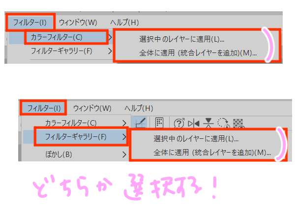 適用するレイヤーを指定