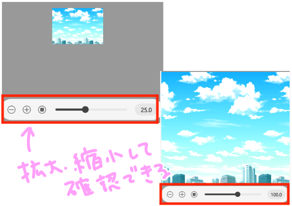 プレビューを拡大・縮小