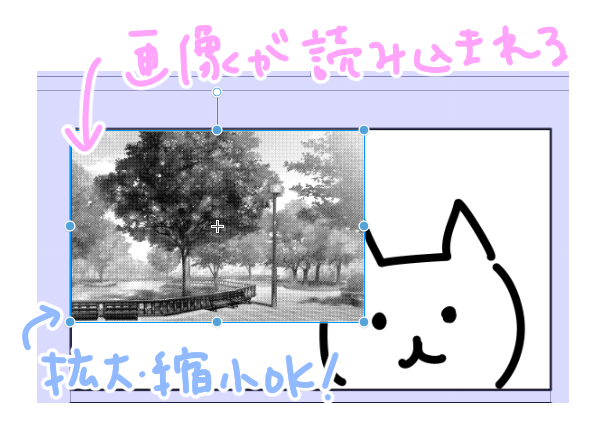 画像素材レイヤーとして開かれる