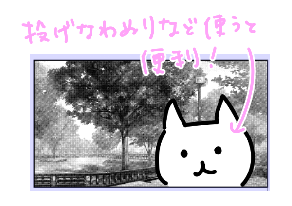 投げなわ塗り