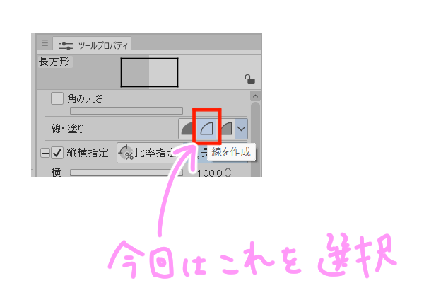 線あり・塗りなし