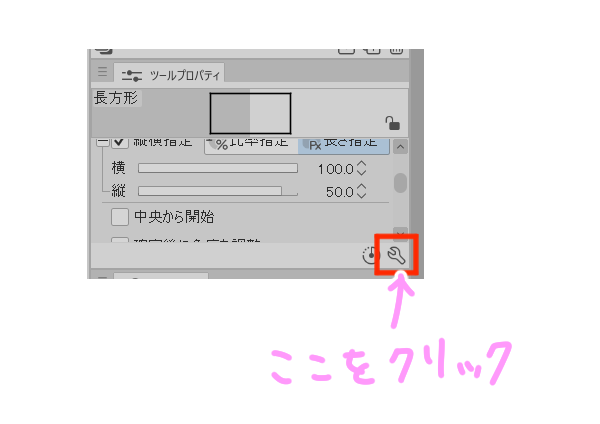 サブツール詳細を開く