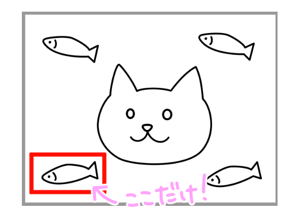 一部の魚だけ反転したい